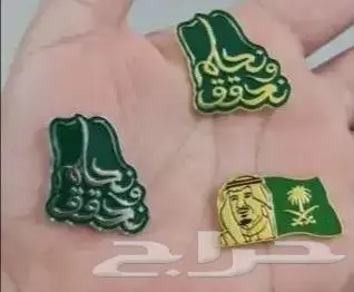 بروش اليوم الوطني 93 للتواصل 2