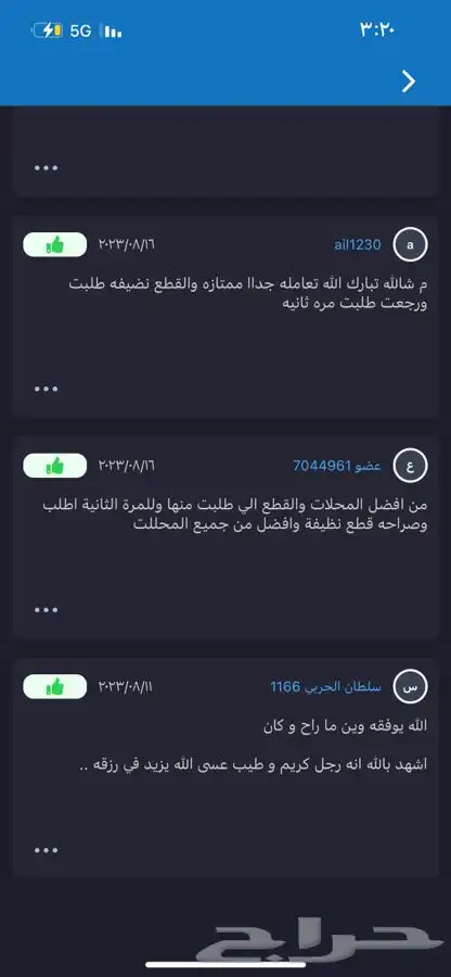 قطع كورلا و يارس 2007 - 2017 ضمان فاتوره 21 يوم 4