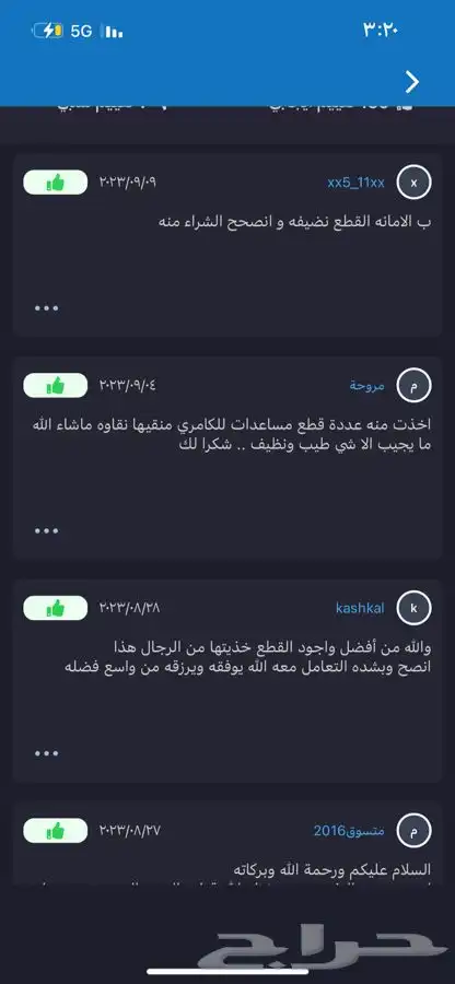 قطع كورلا و يارس 2007 - 2017 ضمان فاتوره 21 يوم 3