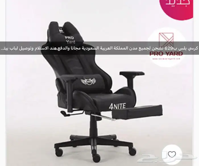كراسي قيمنق عروض اليوم الوطني الشحن مجانا 1