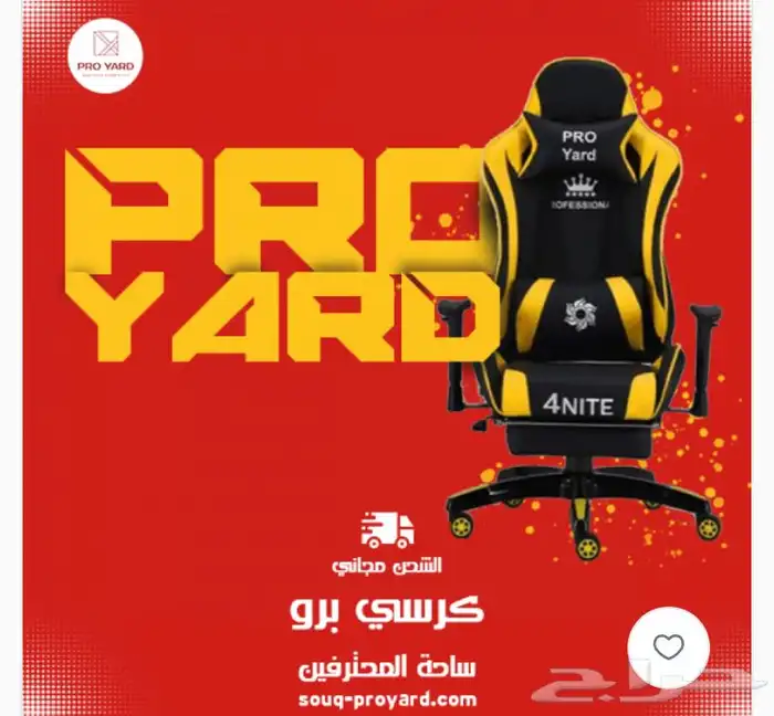 كراسي قيمنق عروض اليوم الوطني الشحن مجانا 21