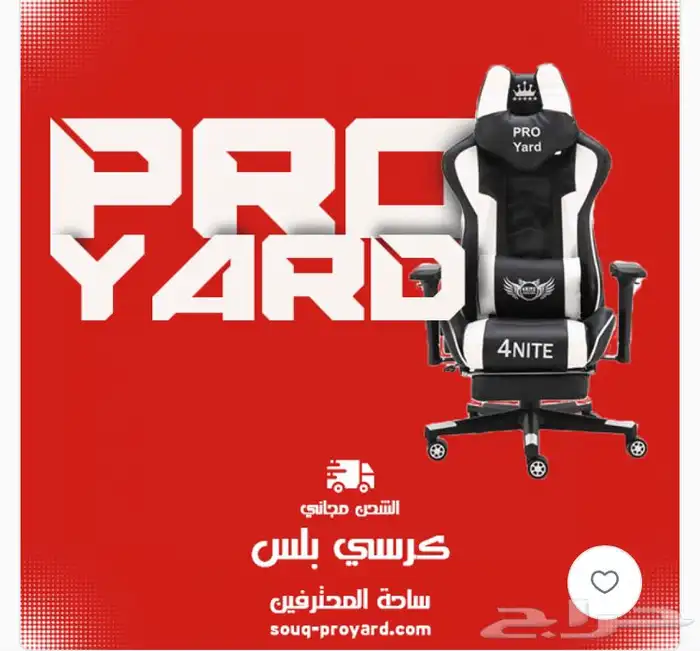 كراسي قيمنق عروض اليوم الوطني الشحن مجانا 17