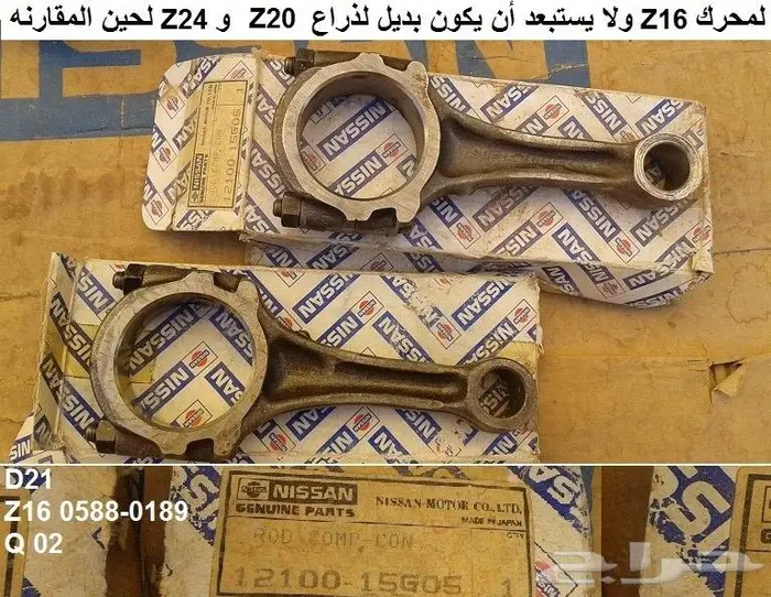 قطع دتسن 86 - 97 الجزء الثاني 48
