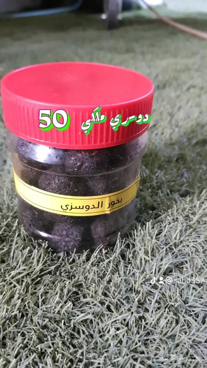 عطور وبخور عروض قوية 2