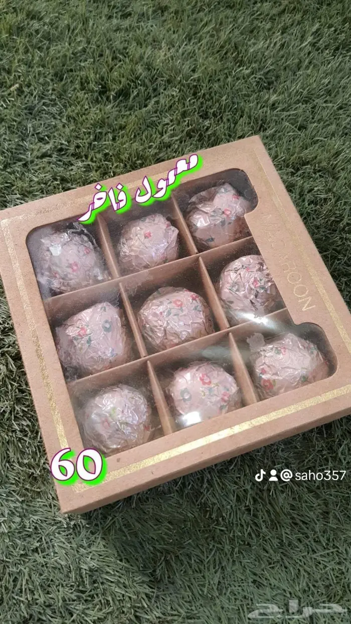 عطور وبخور عروض قوية 5