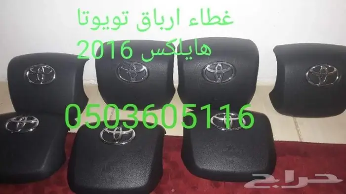 اغطبه ايرباق جميع السيارات المصدوم 24 18