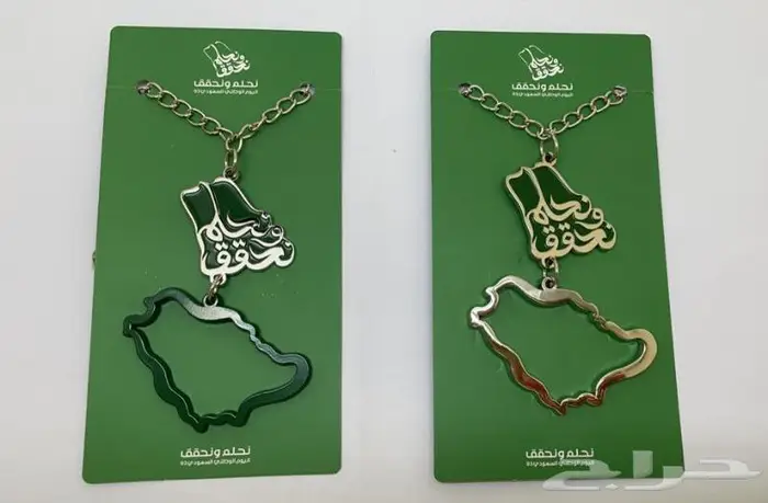 هدايا اليوم الوطني السعودي 93 1