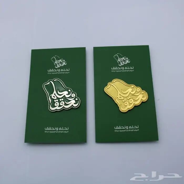 هدايا اليوم الوطني السعودي 93 2