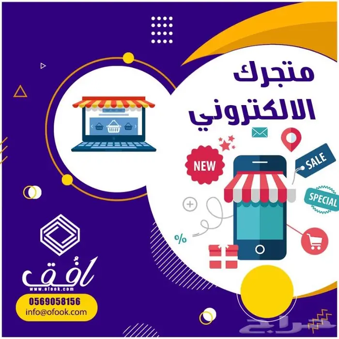 تصميم و انشاء متجر إلكتروني احترافي مع التطبيقات بجوجل وابل 0