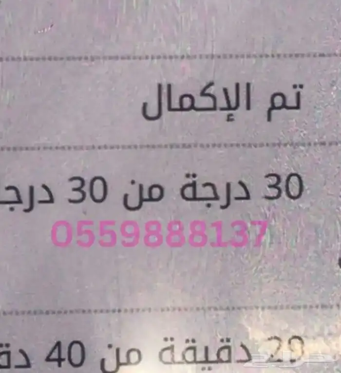مدرسة حل واجبات واختبارات بإمتياز بإذن الله و بأسعار رمزية ) 0