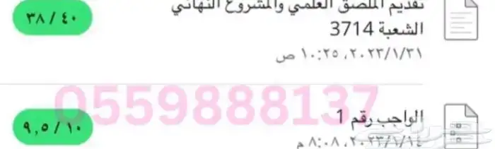 مدرسة حل واجبات واختبارات بإمتياز بإذن الله و بأسعار رمزية ) 2