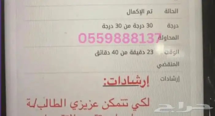 مدرسة حل واجبات واختبارات بإمتياز بإذن الله و بأسعار رمزية ) 3