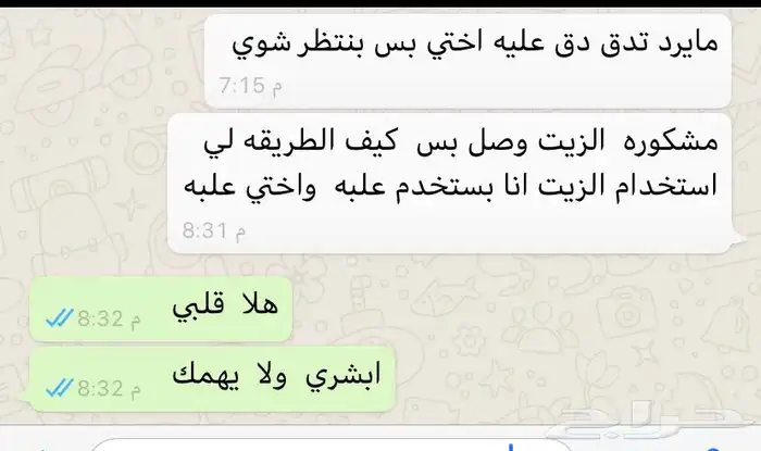 الزيت الافغاني الخام 4