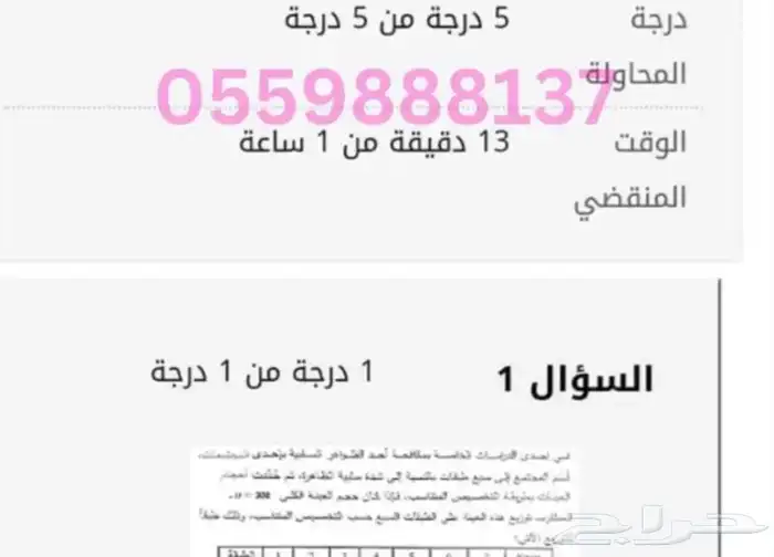 مدرسة حل واجبات واختبارات بإمتياز بإذن الله و بأسعار رمزية ) 1
