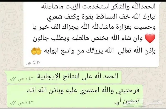 الزيت الافغاني الخام 3