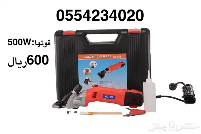 مكينة حلاقة مواشي للابل والاغنام والخيول 0