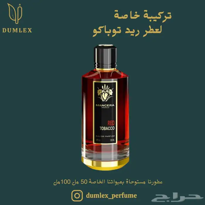 عطور مستوحاه تركيز بارفيوم ثبات عالي 4