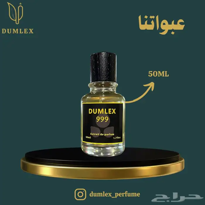 عطور مستوحاه تركيز بارفيوم ثبات عالي 7