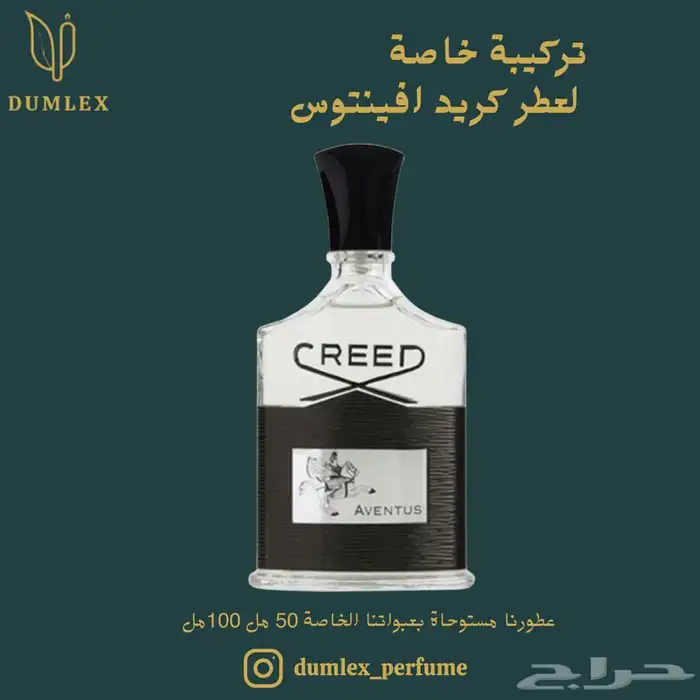 عطور مستوحاه تركيز بارفيوم ثبات عالي 5