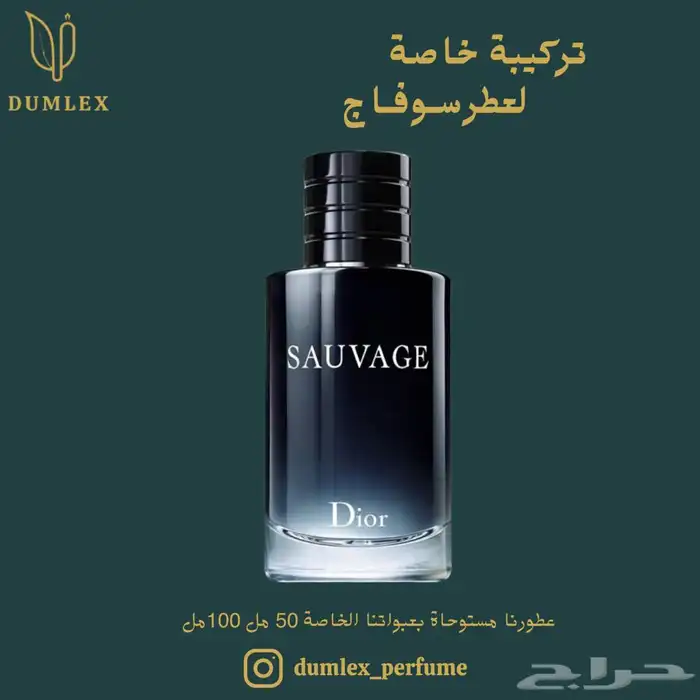 عطور مستوحاه تركيز بارفيوم ثبات عالي 0