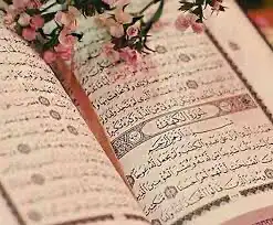 تحفيظ قرآن 0