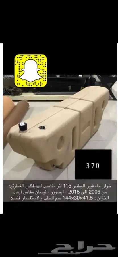 خزان باجيرو مخفي وخزانات لاند وفتك وهيلوكس واطباق 8