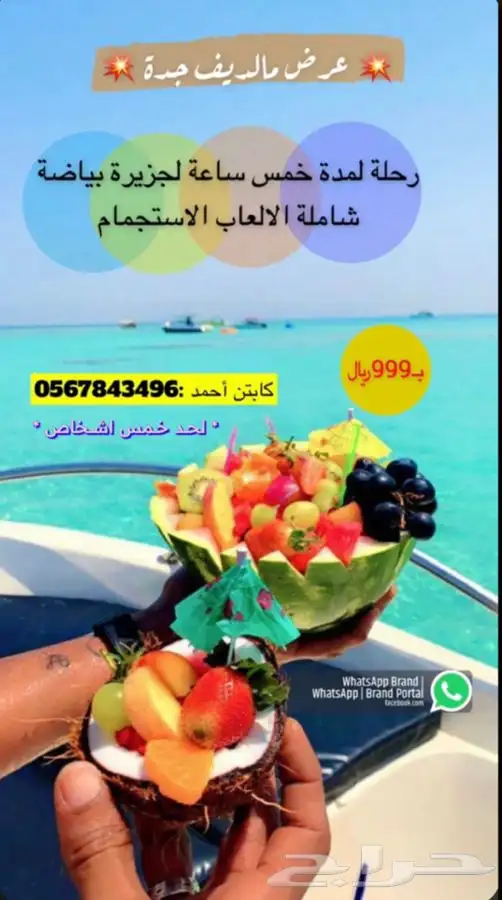 عروضنا على رحلات الصيد لفتره محدوده 22