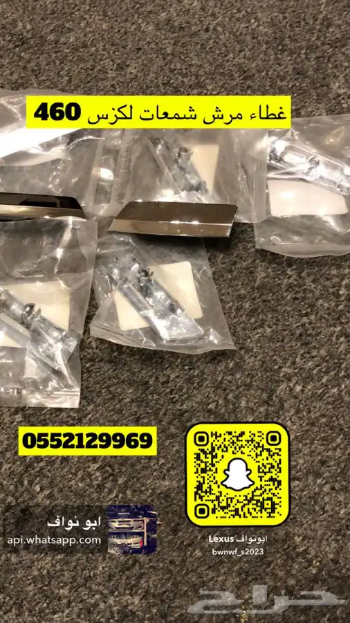 قطع غيار لكزس مستورد 3