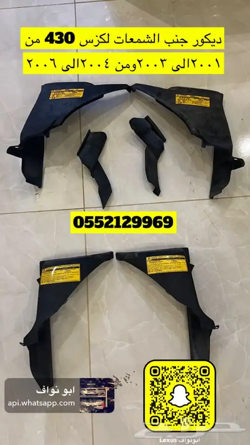 قطع غيار لكزس مستورد 5