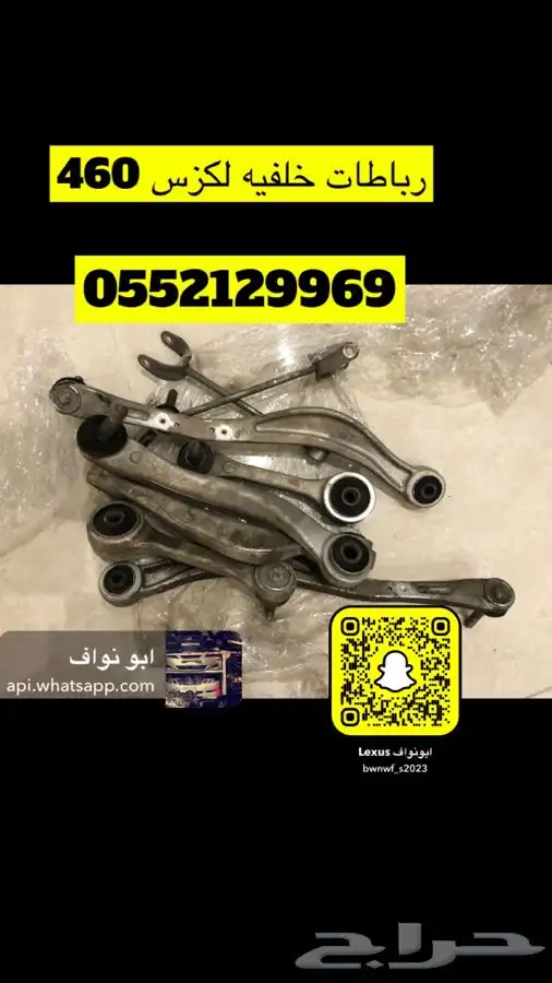 قطع غيار لكزس مستورد 27
