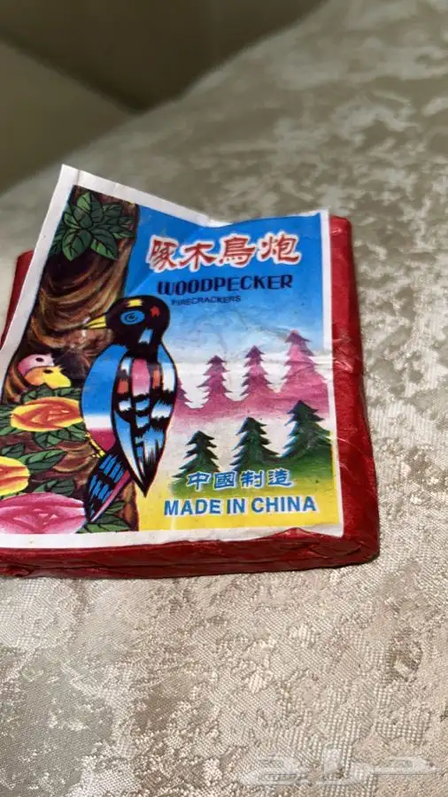 العاب ناريه طراطيع 12