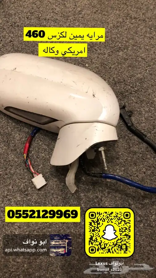 قطع غيار لكزس مستورد 23