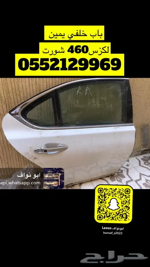 قطع غيار لكزس مستورد 7