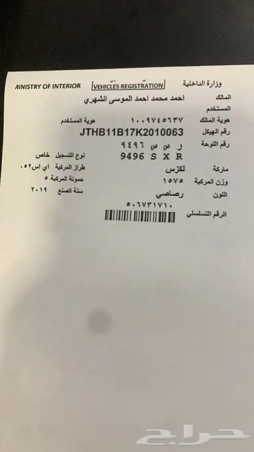 فحص سيارات بيع وشراء بالشرقية (افحص قبل الشراء) 6