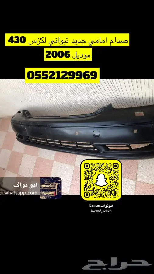 قطع غيار لكزس مستورد 21