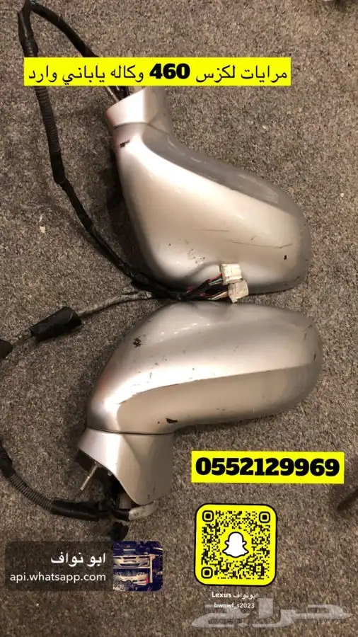قطع غيار لكزس مستورد 22