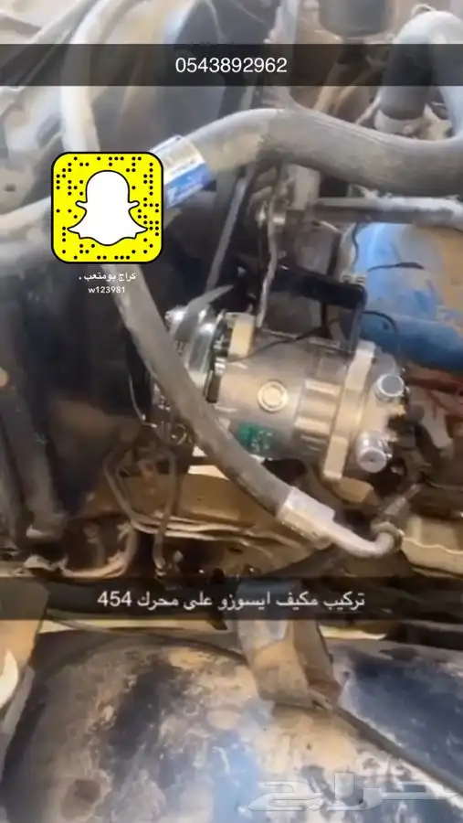 كمبرسر ايسوزو وتي ام ياباني مع القواعد جمس سييرا كابرس سوبر 7