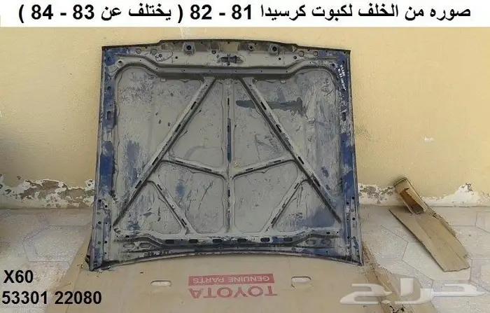 صطاب كرسيدا 81 - 82 6