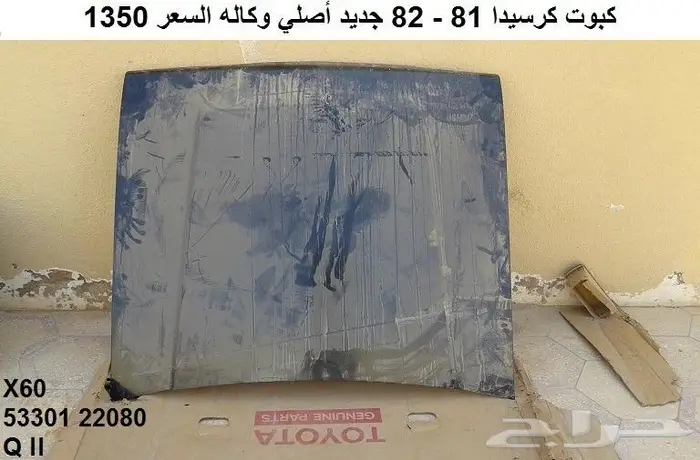 مرايا سقف كرسيدا 81 - 84 24