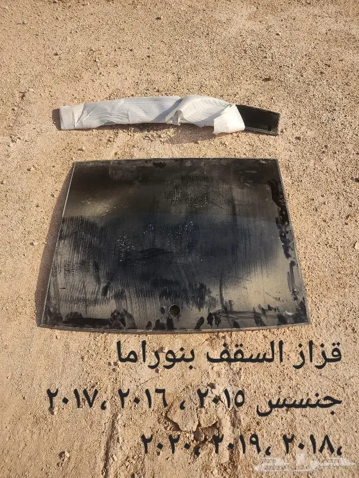 أذرعه دوده جنسس قزاز بانوراما 0