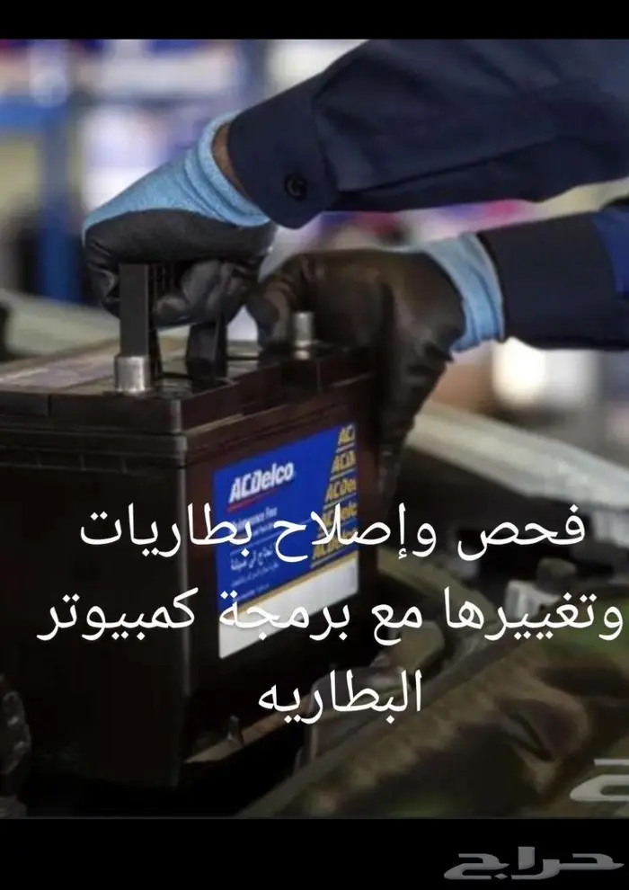بنشر سفري المزاحميه وماجاورها 3