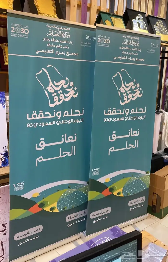 رول اب استاند اسعار مميزه 2