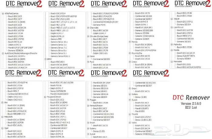 V2.5.6 DTCRemover2 لازالة كودات الاعطال بالماكينة والجير 3
