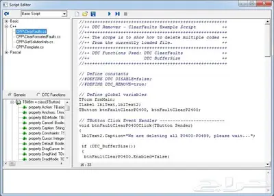 V2.5.6 DTCRemover2 لازالة كودات الاعطال بالماكينة والجير 12