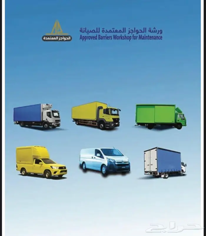 تصنيع صناديق الثلاجات والبرادات 3