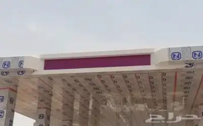 ترخيص تشغيل محطات الوقود من وزارة الطاقه 2