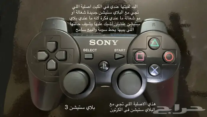 للبيع يد مساكة بلاي ستيشن 3 اصلية 0