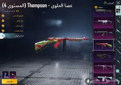 حساب ببجي 37
