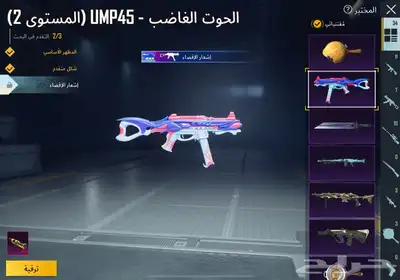 حساب ببجي 11