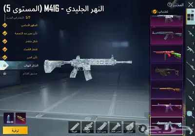 حساب ببجي 16